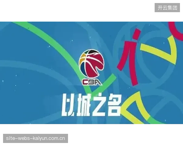 中国移动咪咕与CBA的5年20亿合作协议，如何催生赛场互动体验新物种？