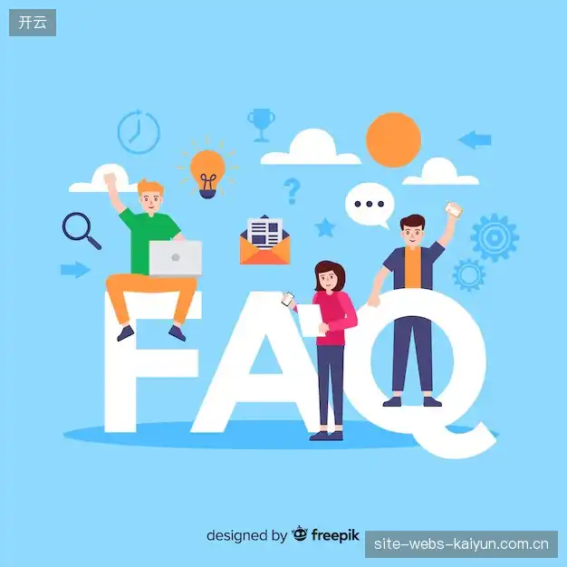 赛事直播用户指南FAQ